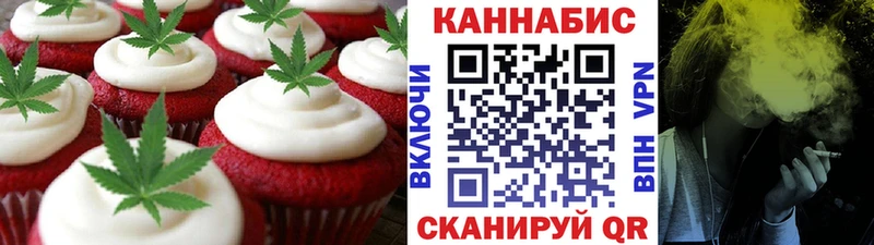 Печенье с ТГК марихуана  хочу наркоту  Янаул 