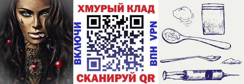 наркота  Янаул  ГЕРОИН хмурый 