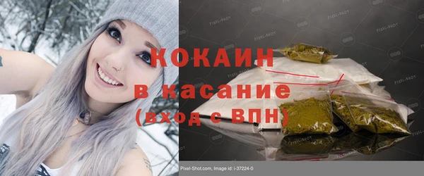 мяу мяу кристалл Новозыбков