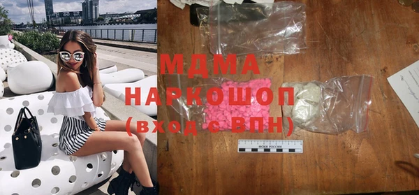 MDMA Абаза