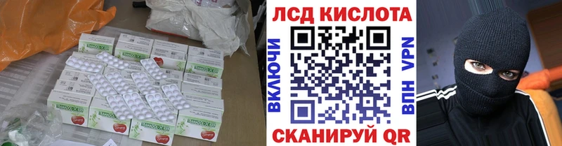 ЛСД экстази кислота Янаул