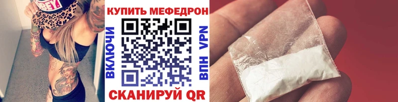 Меф мука Янаул